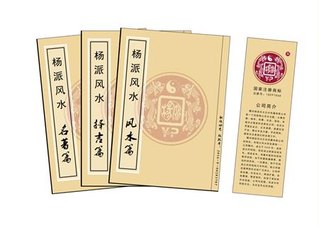 昌平区杨公风水弟子班公司成立十五周年庆典学费大优惠开学通知